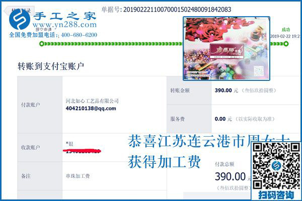 就想組織寶媽一起掙錢，江蘇連云港周女士選擇了珠繡免押金手工活