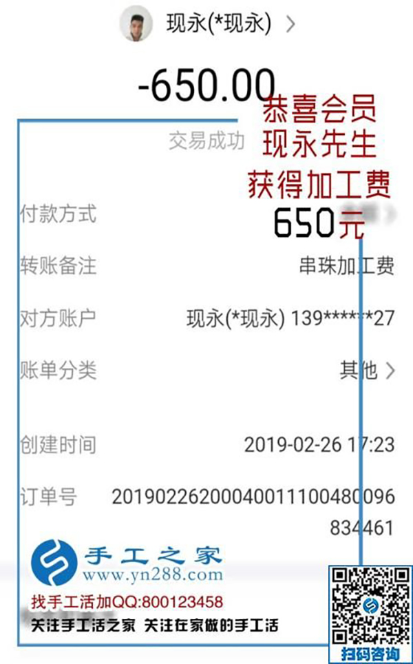 真正的成功是相信自己，湖南現(xiàn)永先生做這個(gè)手工活創(chuàng)業(yè)小項(xiàng)目有感