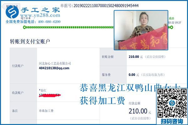 家庭婦女都喜歡的串珠外發(fā)手工活，是黑龍江雙鴨山曲女士先找到的
