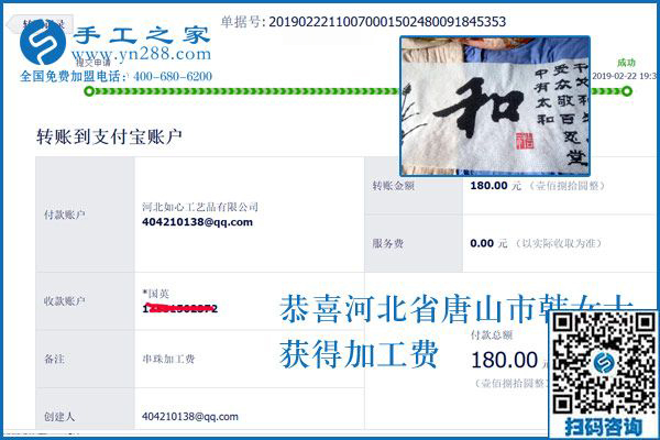 農(nóng)村家庭婦女想在家掙錢，這一種方法不錯。河北唐山韓女士找到可以帶回家做的手工活