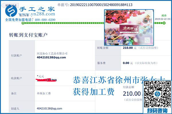 想做得快，掙得多，看江蘇徐州張女士如何做珠繡外發(fā)手工活創(chuàng)業(yè)小項目