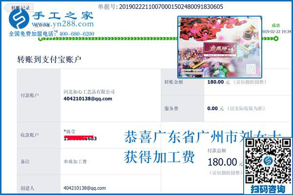 讓一家人更和睦，廣東廣州劉女士找到在家做的手工活兼職