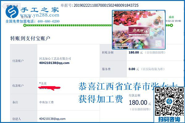 這個(gè)不要押金的手工活怎樣結(jié)算加工費(fèi)，江西宜春張女士這樣回答