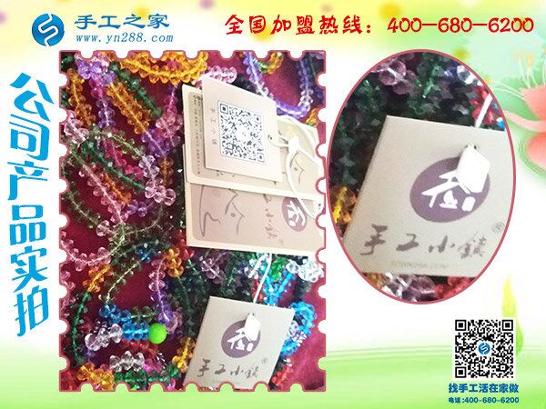 手工活外發(fā)串珠手鏈可靠嗎？邯鄲武安市何先生更相信手工之家(圖1)