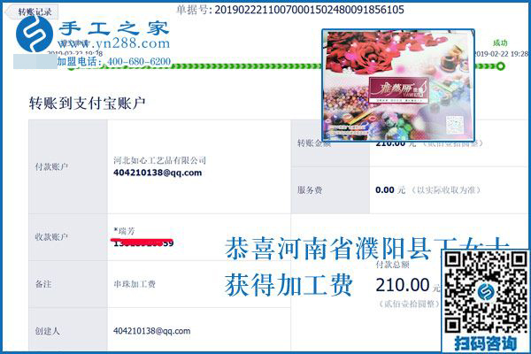 勤奮是最好的品質(zhì)，廣西梧州的黃女士滿意這個沒有押金的手工活
