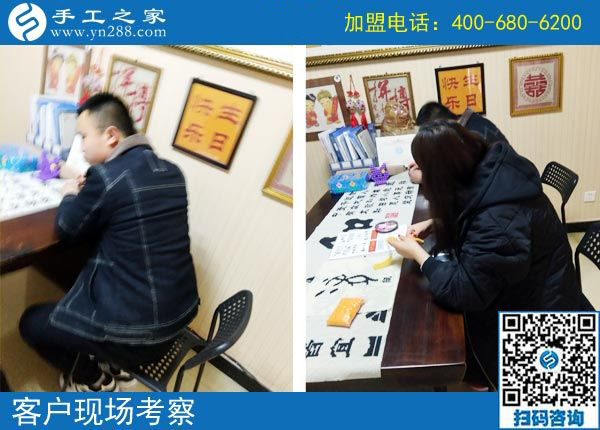 3月1日，為什么都說這個(gè)沒有押金的手工活加工費(fèi)有保證？手工之家接待考察加工客戶剪影