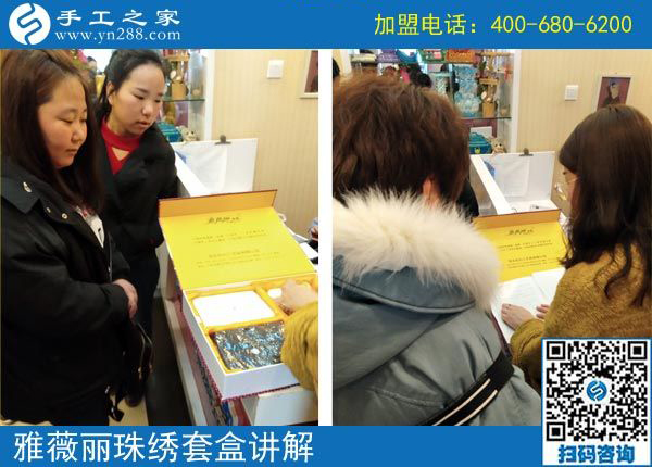 3月2日，可以帶回家做的手工活，沒有押金的手工活就是這里的珠繡手工，手工之家接待考察加工客戶剪影
