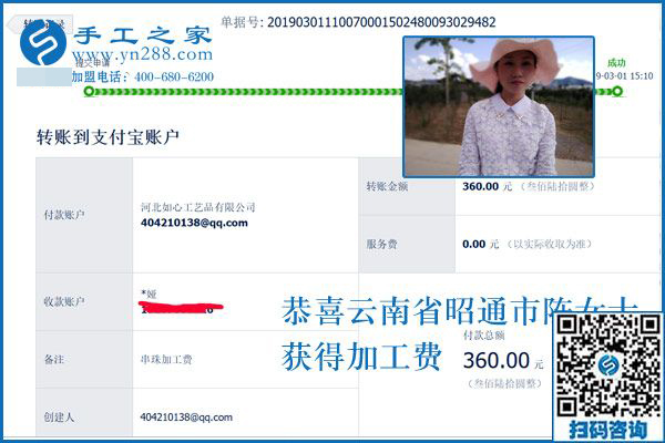 想做免押金手工活掙錢的要留意，云南昭通陳女士也是剛知道，看完一定有用