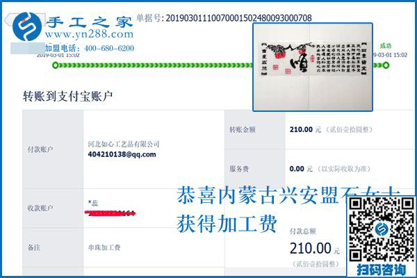 免押金手工活要這樣做才掙錢，內(nèi)蒙古興安盟石女士天天如此，比一些上班族掙得還多