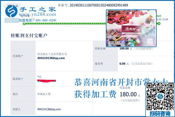 做手工活加工項(xiàng)目最怕的是那件事？河南開(kāi)封常女士也是這樣想的