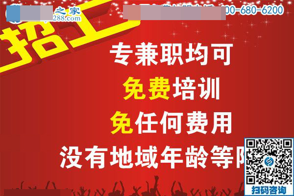 勁爆好消息，兼職招賢令??！