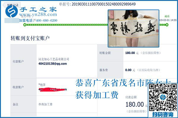 這么多人在家做手工活掙了錢，大都不知道這背后還有秘密，廣東茂名陳女士決定說出來