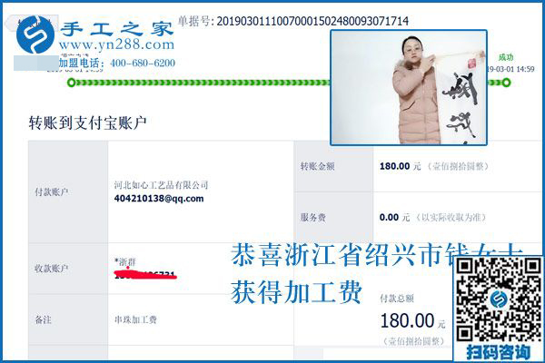 上什么班也不耽誤，隨時都能掙錢，這樣可以寄到家做的手工活在哪里？浙江紹興錢女士告訴大家