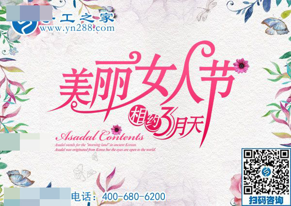 3·8女王節(jié)快樂(lè)！感恩與你，感謝有你！