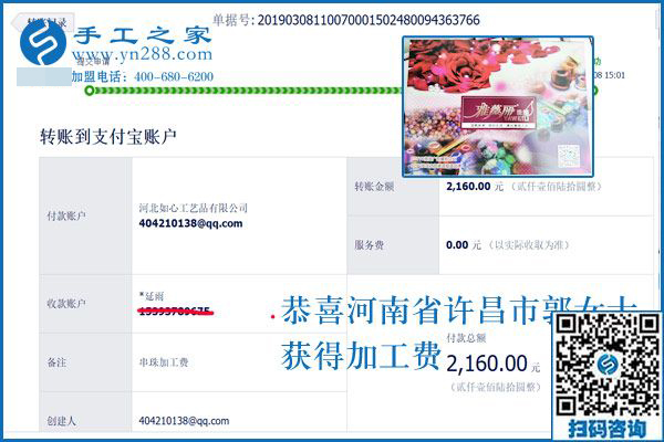 手工活外發(fā)加工怎樣做最能掙錢(qián)？2160元，1080元，河南許昌郭女士一天2張結(jié)算單里有答案