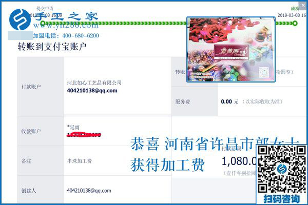 手工活外發(fā)加工怎樣做最能掙錢(qián)？2160元，1080元，河南許昌郭女士一天2張結(jié)算單里有答案