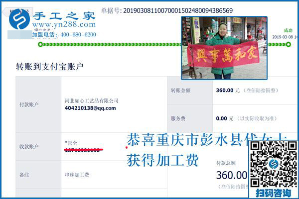 3·8女王節(jié)里笑的合不攏嘴，小店主重慶彭水代女士除了祝福，還收到這里轉(zhuǎn)賬的“真金白銀”