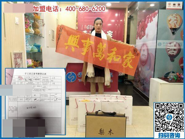 “酒店老板娘”要組織人做手工：浙江寧波市吳女士特地來(lái)加盟！(圖1)