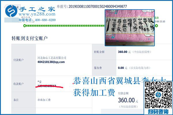 年輕人都愛(ài)外出闖蕩，她不出門卻一樣掙錢，山西翼城李女士做的啥？