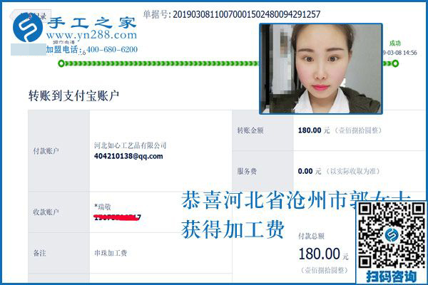 除了工資，每個月還有幾筆錢到賬，河北滄州郭女士真行，偷偷還做著這個