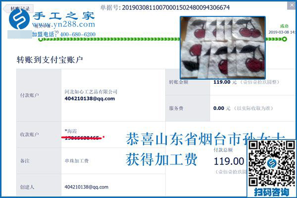 想在家掙錢的要留意，山東煙臺孫女士分享這個秘密，看完趕緊告訴家人