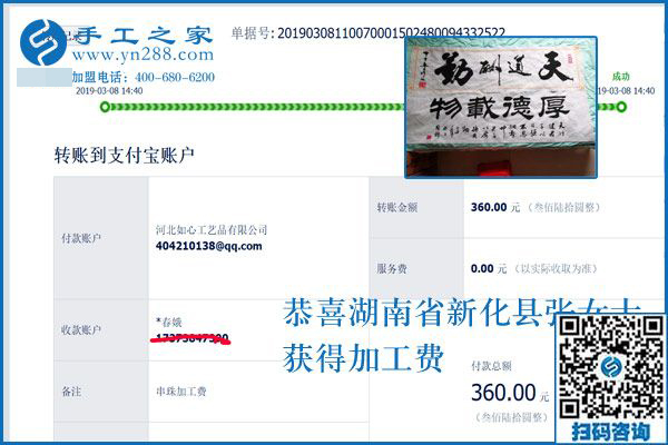 怕做手工活掙不到錢，在這里沒這種情況，湖南新化張女士說的都是真話