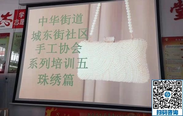 走進社區(qū)，讓珠繡手工成為大家脫貧致富的一件法寶！----記手工之家走進社區(qū)培訓(xùn)串珠手工活動