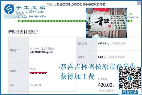 什么樣的事業(yè)最好？做免押金手工活的吉林松原孫先生夫婦說(shuō)，自己掙錢(qián)，也能幫他人掙錢(qián)