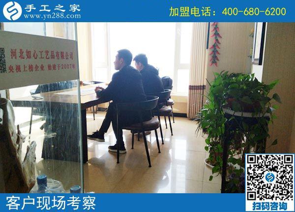 3月17日，想接正規(guī)廠家的手工活就選這里的珠繡免押金手工活，手工之家接待考察加工客戶剪影