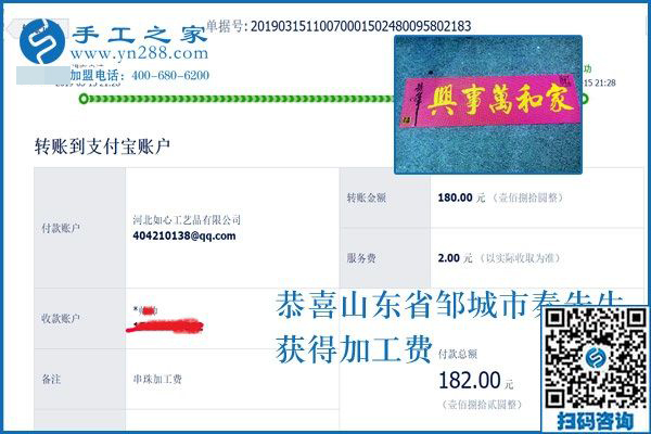 看到“手工海洋”的視頻，山東鄒城秦先生認(rèn)準(zhǔn)這個(gè)沒有押金的手工活