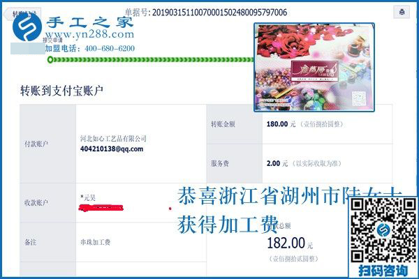 只能做足不出戶掙錢的免押金手工活，浙江湖州家庭婦女陸女士“無奈”得幸福