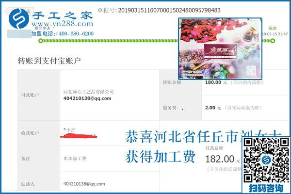 比起做生意，這個可以寄到家做的手工活更穩(wěn)定可靠，河北任丘劉女士這樣說