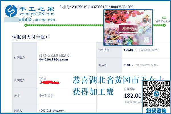 可以寄到家做的手工活，年輕人能做好嗎？湖北黃岡王女士就做得很好
