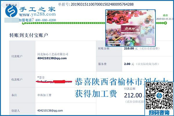 不做十字繡，改做珠繡，陜西榆林劉女士這樣選擇免押金手工活為哪般？