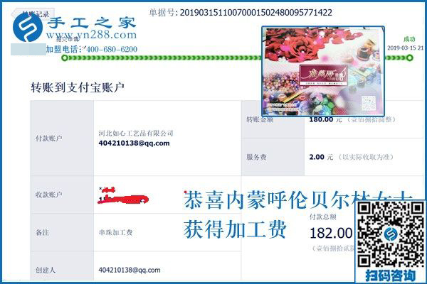 陽光就在拐角處，內(nèi)蒙古呼倫貝爾林女士失業(yè)后找到這個(gè)沒有押金的手工活掙錢了