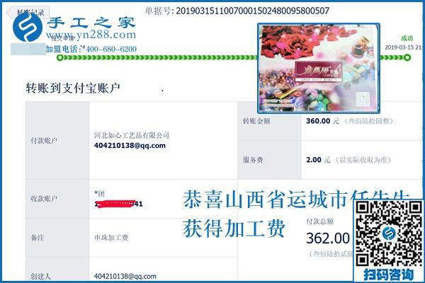 熟能生巧，山西運城任先生對這個可以寄到家做的手工活的真實體驗