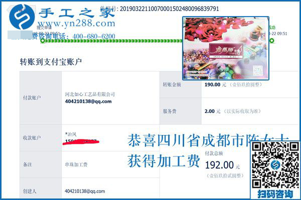 簡單好做，可以寄到家做的手工活，四川成都陳女士就服這個(gè)
