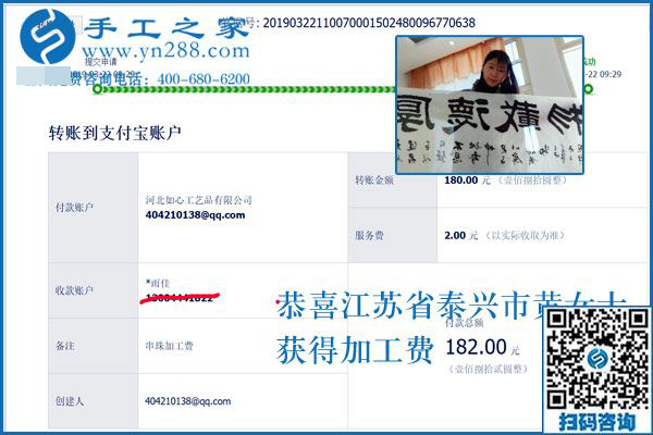 美女的愛好與同齡人不一樣，江蘇泰興黃女士做珠繡免押金手工活掙錢