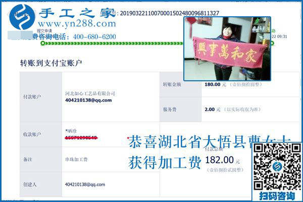 掙了面子掙了錢，湖北大悟曹女士靠的是什么外發(fā)手工活？