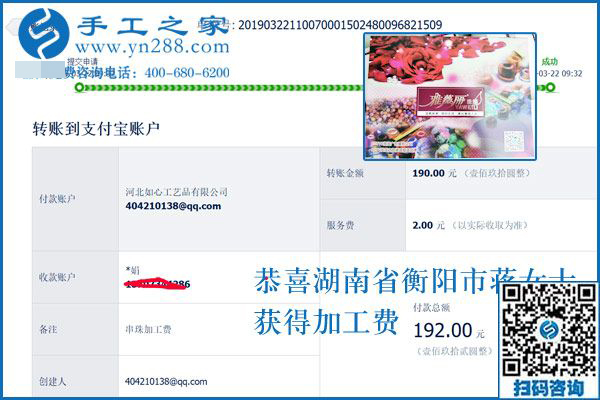 這個(gè)手工活加工項(xiàng)目這么簡(jiǎn)單，為什么你不掙錢(qián)？別光看到別人掙錢(qián)，湖南衡陽(yáng)蔣女士這樣說(shuō)