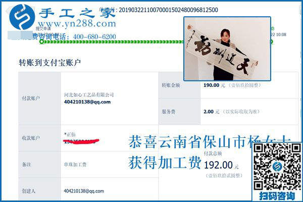 附近手工活拿回家做就一定掙錢嗎？云南保山楊女士受騙后選擇邯鄲的手工之家