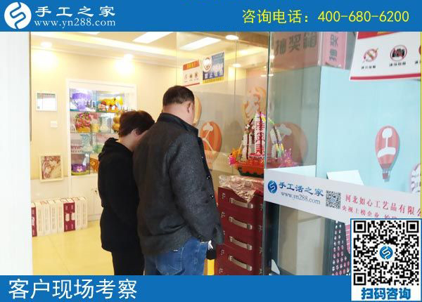 3月26日，好的創(chuàng)業(yè)項目，這里可以拿回家做的手工活加工項目真不錯。手工之家接待考察加工客戶剪影