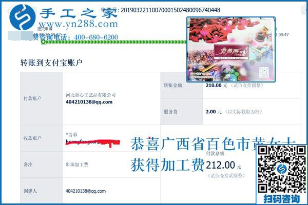 “想掙錢，就得長期有活，隔三差五才有活兒的不掙錢！”廣西百色黃女士找到珠繡免押金手工活后這樣說