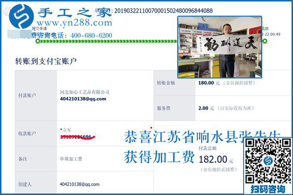 文具生意之外，江蘇響水老板張先生又找到了這個可以寄到家做的手工活