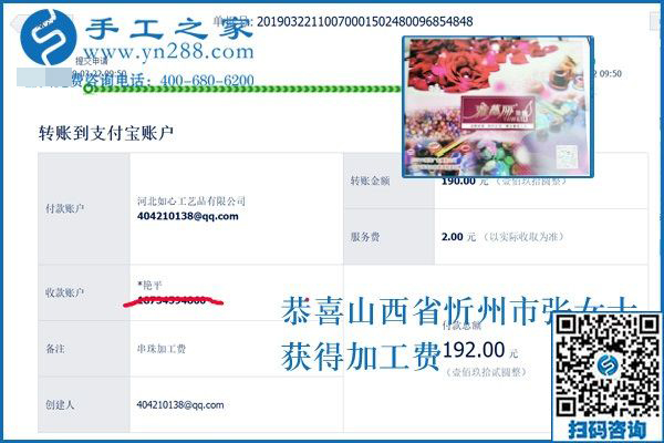 可以寄到家做的手工活適合什么人做？山西忻州張女士說包括自己
