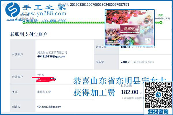 不占空間、沒污染，與周圍選擇不一樣的山東東明宋女士看中的就是好