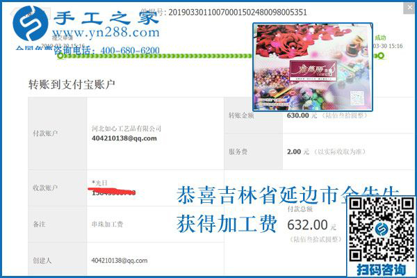 有了這3點考慮，把免押金手工活加工項目當創(chuàng)業(yè)項目一定成功，吉林延邊金先生說