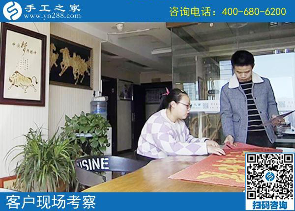 4月1日，做珠繡免押金手工活能掙錢嗎？成功者就是因為堅持在行動。手工之家接待考察加工客戶剪影