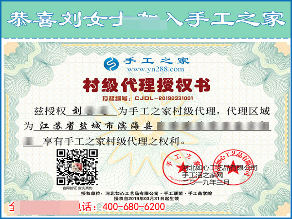 3月31日，什么是正規(guī)手工加工回收項(xiàng)目？什么是正規(guī)沒有押金的手工活？看正規(guī)企業(yè)是怎樣做的。手工之家接待考察加工客戶剪影