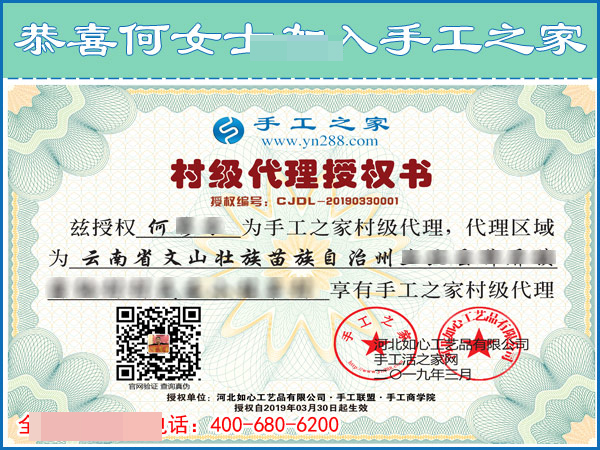升級做代理！恭喜云南文山寶媽何女士有了自己的新事業(yè)(圖2)